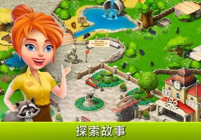 建造你的动物家园无限门票截图3