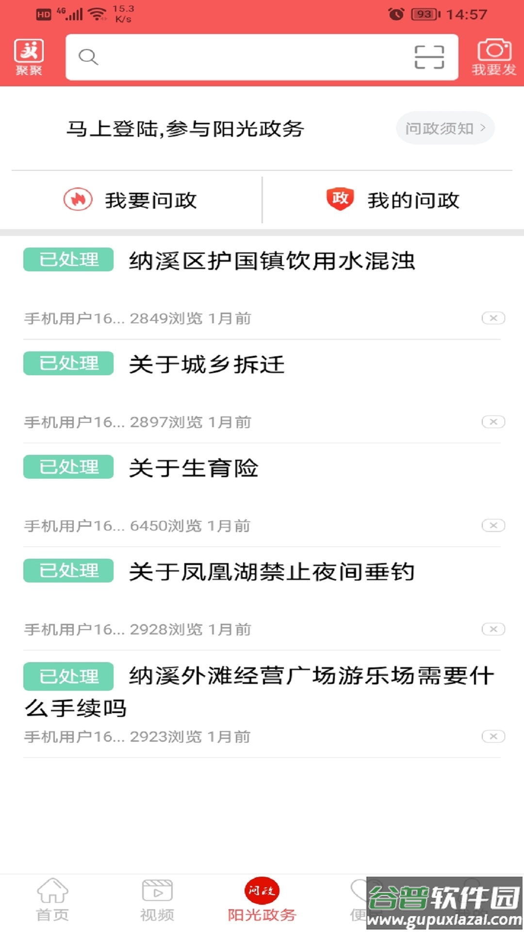 爱纳溪2022截图3