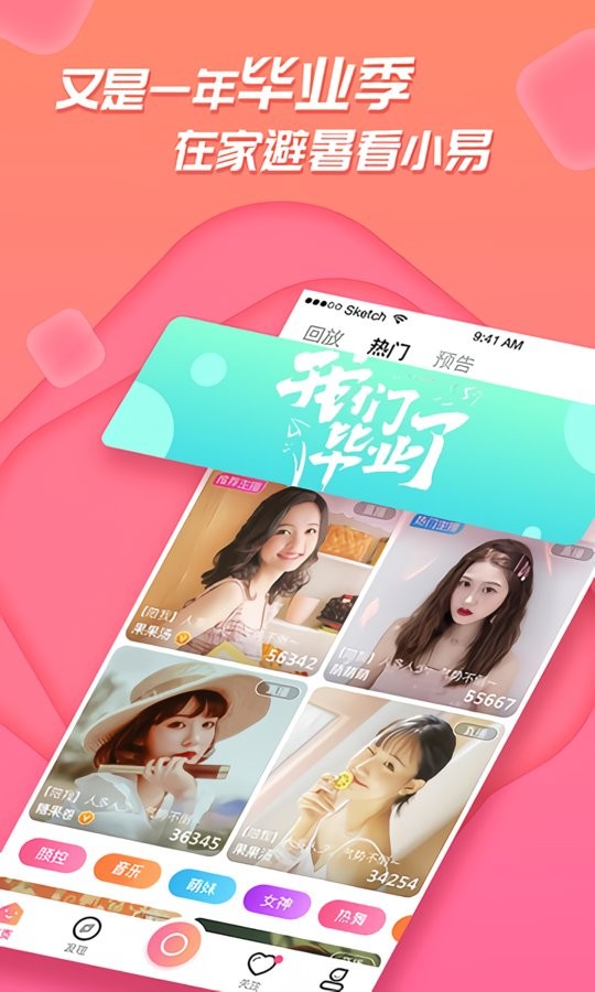 足迹直播app截图1