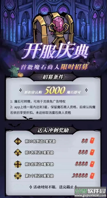 魔物召唤游戏