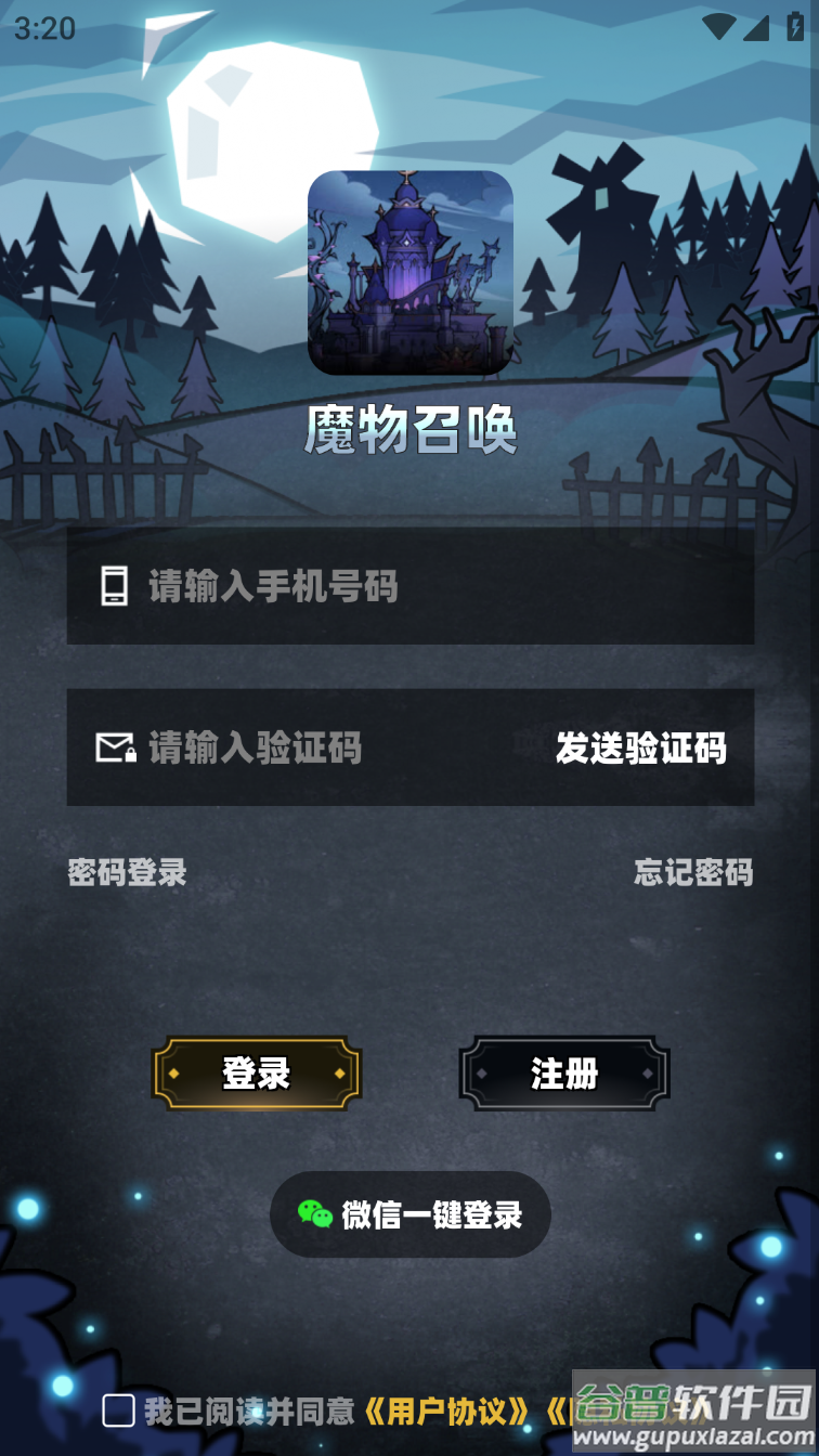 魔物召唤游戏截图4