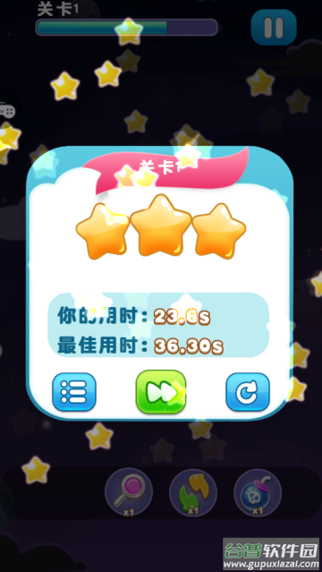 我要连连看游戏