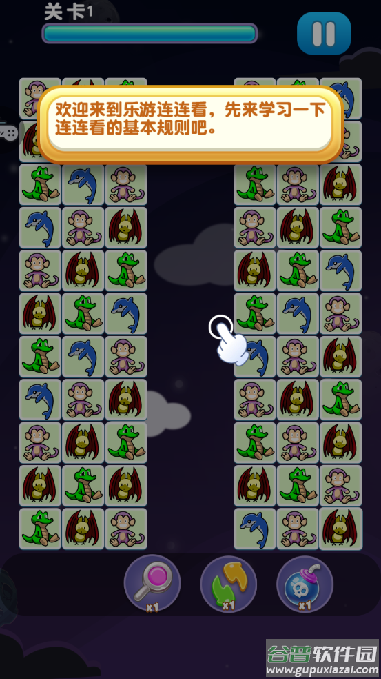 我要连连看游戏截图4