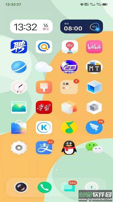 iq工具箱app截图1
