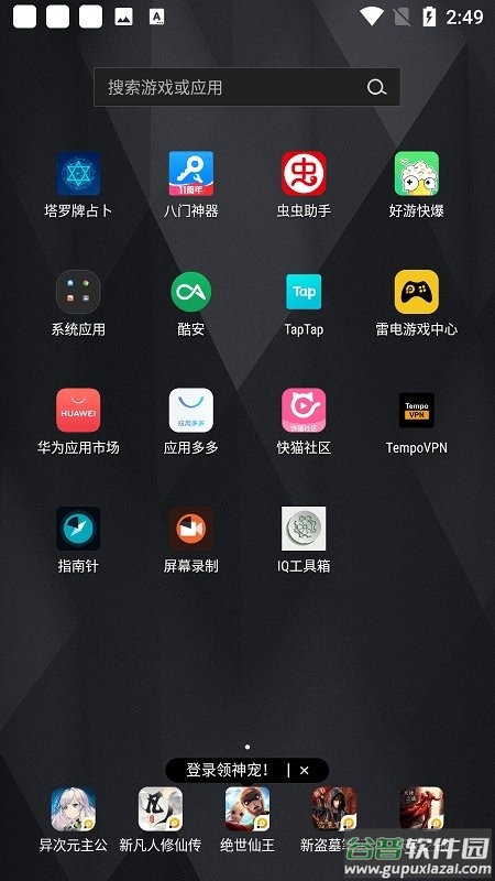 iq工具箱app截图3