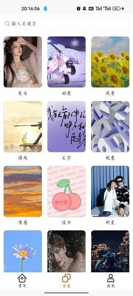 哈喽壁纸2024最新版截图1