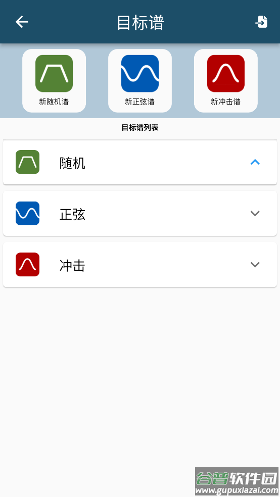 振动工具箱app截图2
