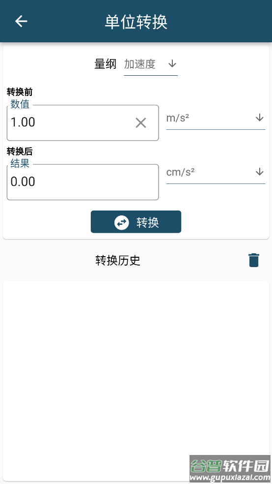 振动工具箱app截图4