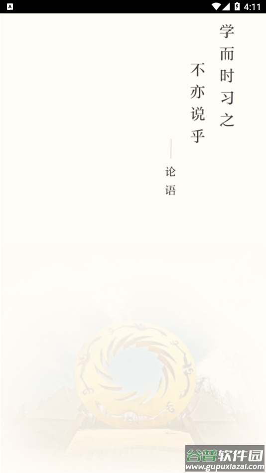 成都云干训app截图1