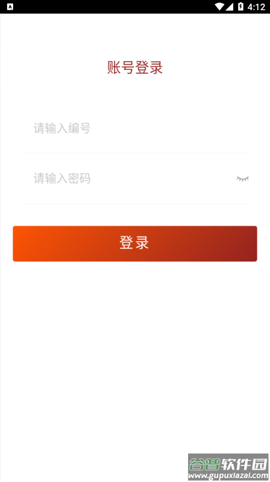 成都云干训app截图3