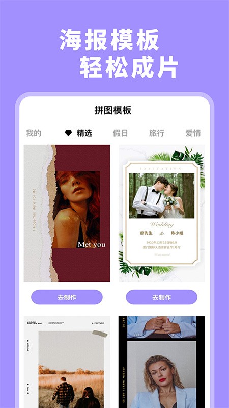 拼图大师专业版app截图1