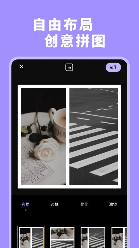 拼图大师专业版app截图3