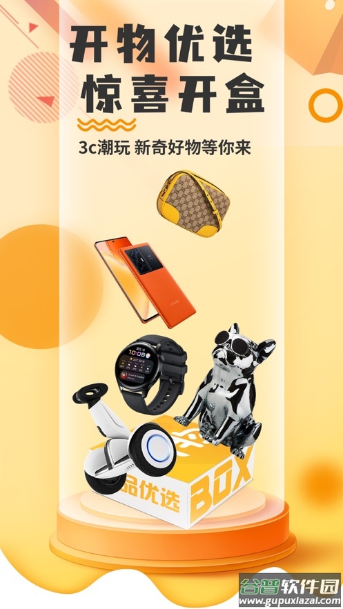 开物app