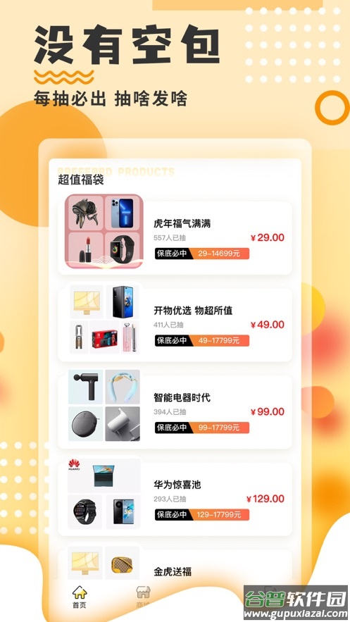 开物app截图1