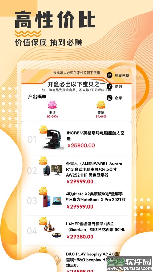 开物app截图2