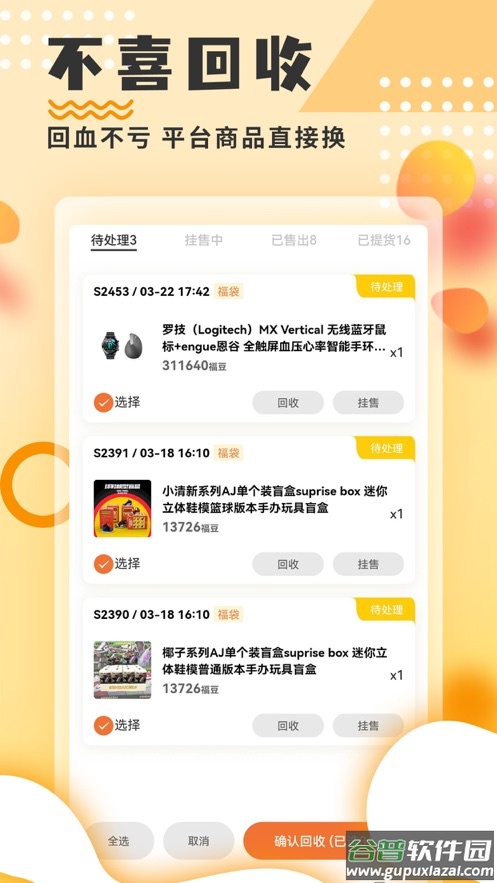 开物app截图3