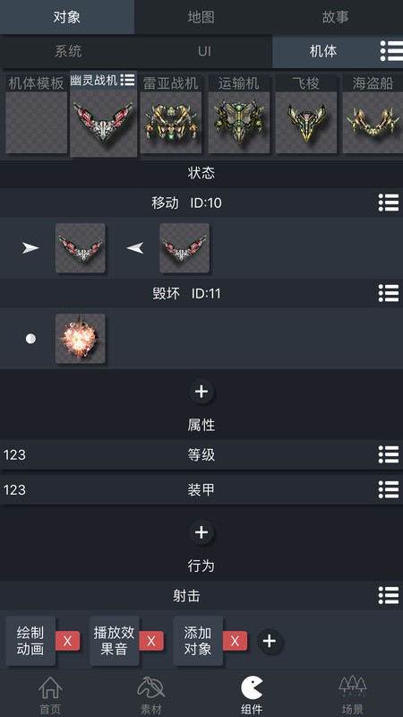 游戏制作创意齿轮正版app截图2