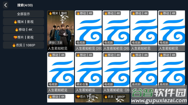 秀探影视电视app