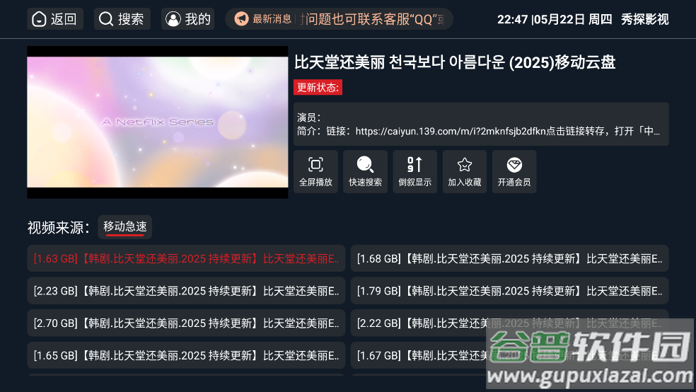秀探影视电视app截图4