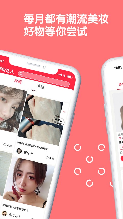 评价达人官方版截图1