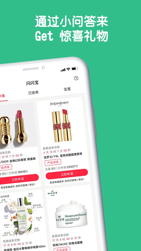 评价达人官方版截图2