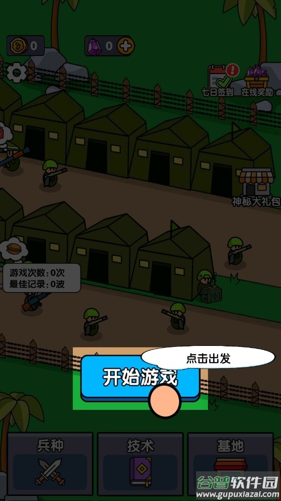 小小庇护所免广告版截图1