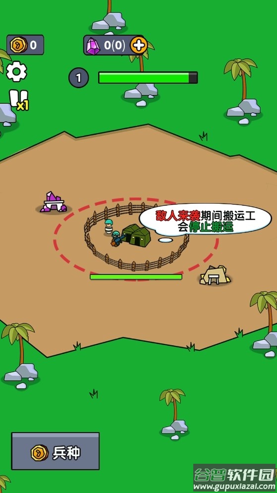 小小庇护所免广告版截图3