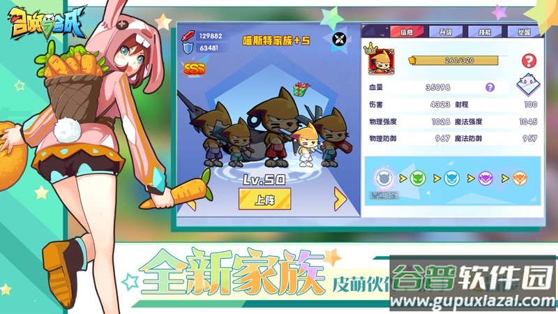 召唤与合成1下载手机版截图3