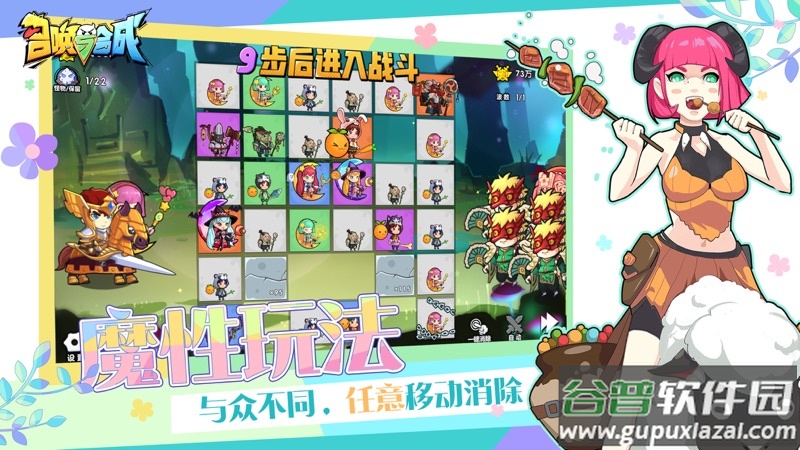 召唤与合成1下载手机版截图4