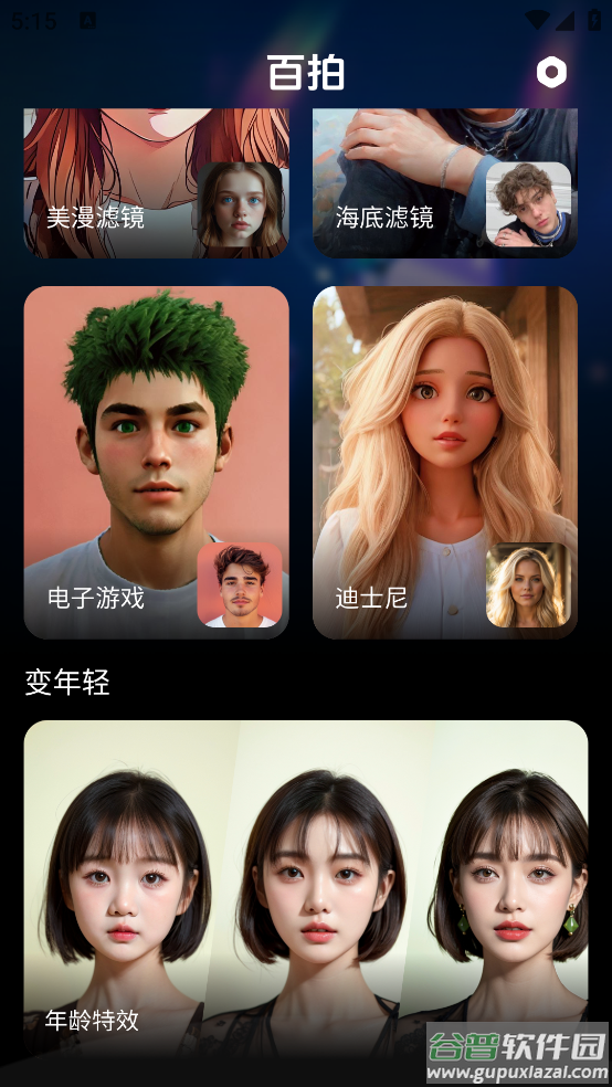 百拍安卓版截图4