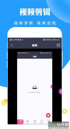 小米录屏软件app截图2
