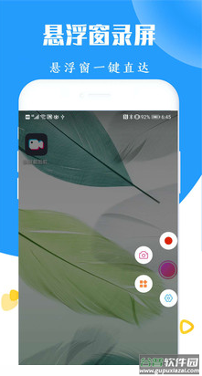 小米录屏软件app截图3