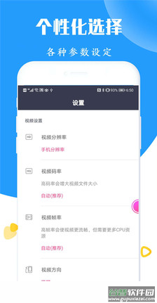 小米录屏软件app截图4