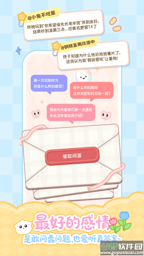 pawlove宠物截图3