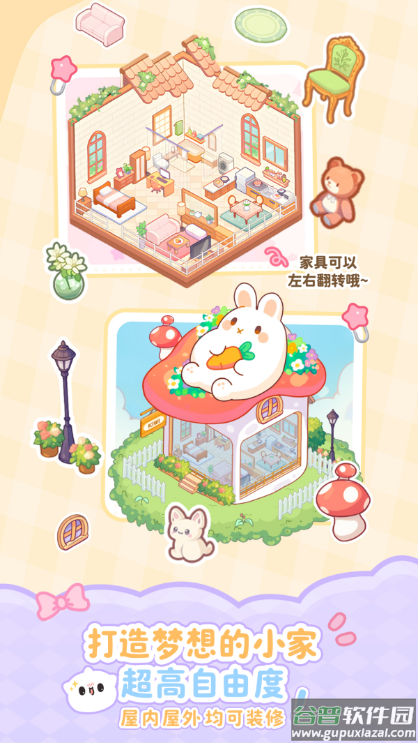 pawlove宠物截图4