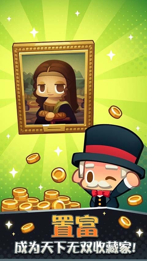 艺术大亨破解版无限金币钻石(Find the Difference)截图1
