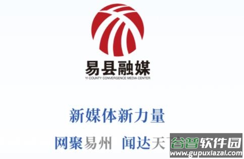 冀云易县app