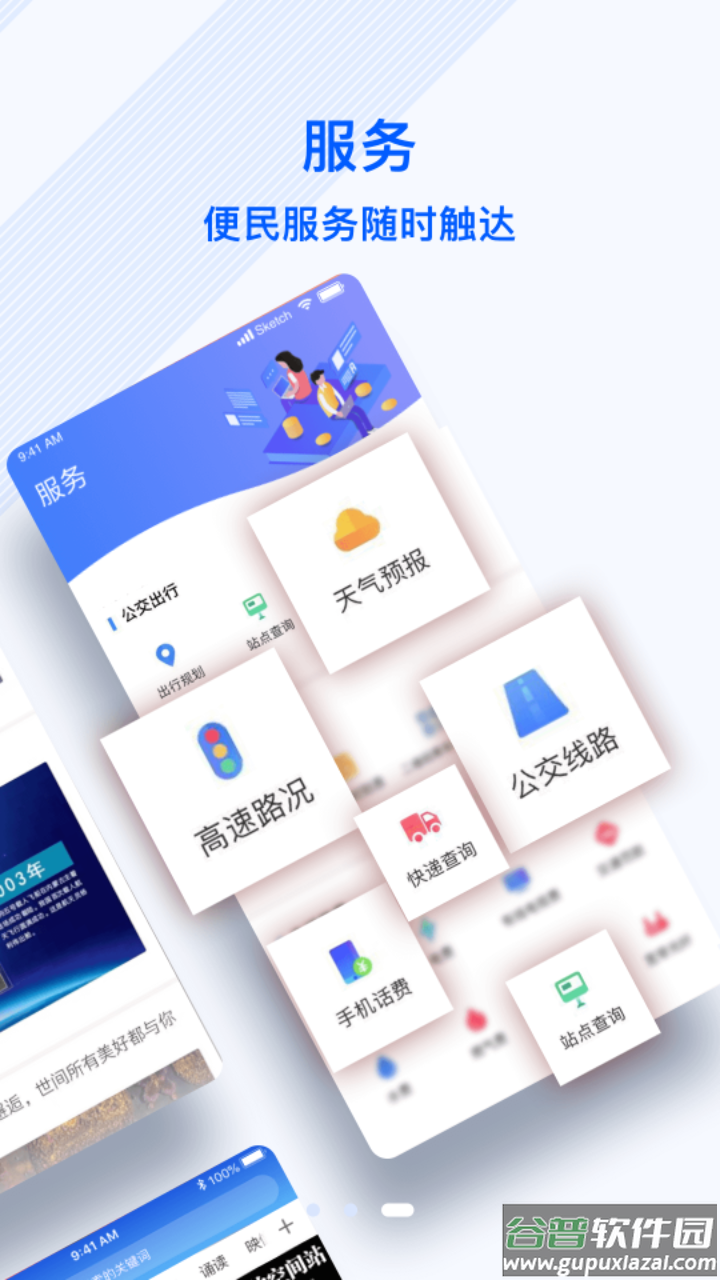 冀云易县app截图4