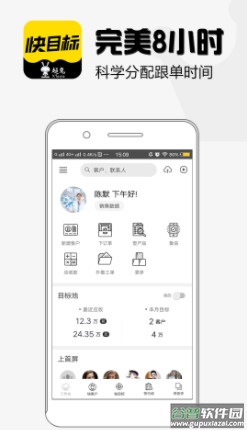 超兔快目标app
