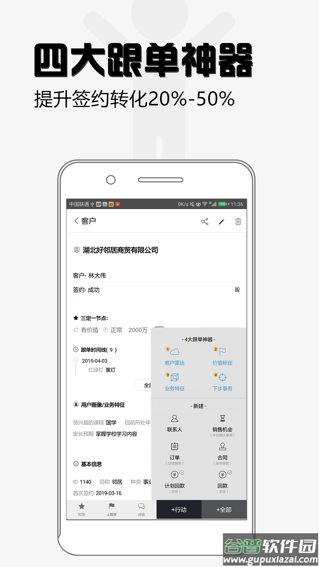 超兔快目标app截图1