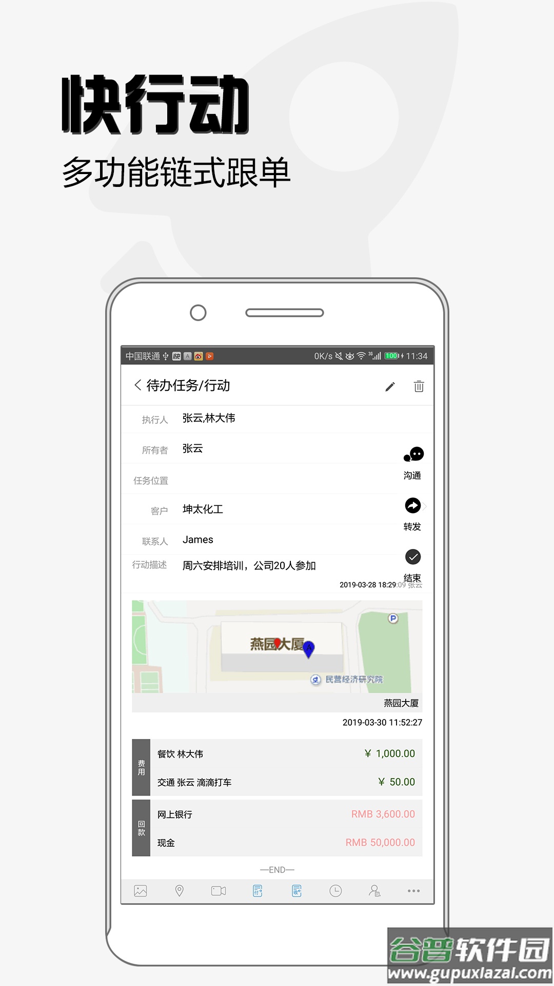 超兔快目标app截图3