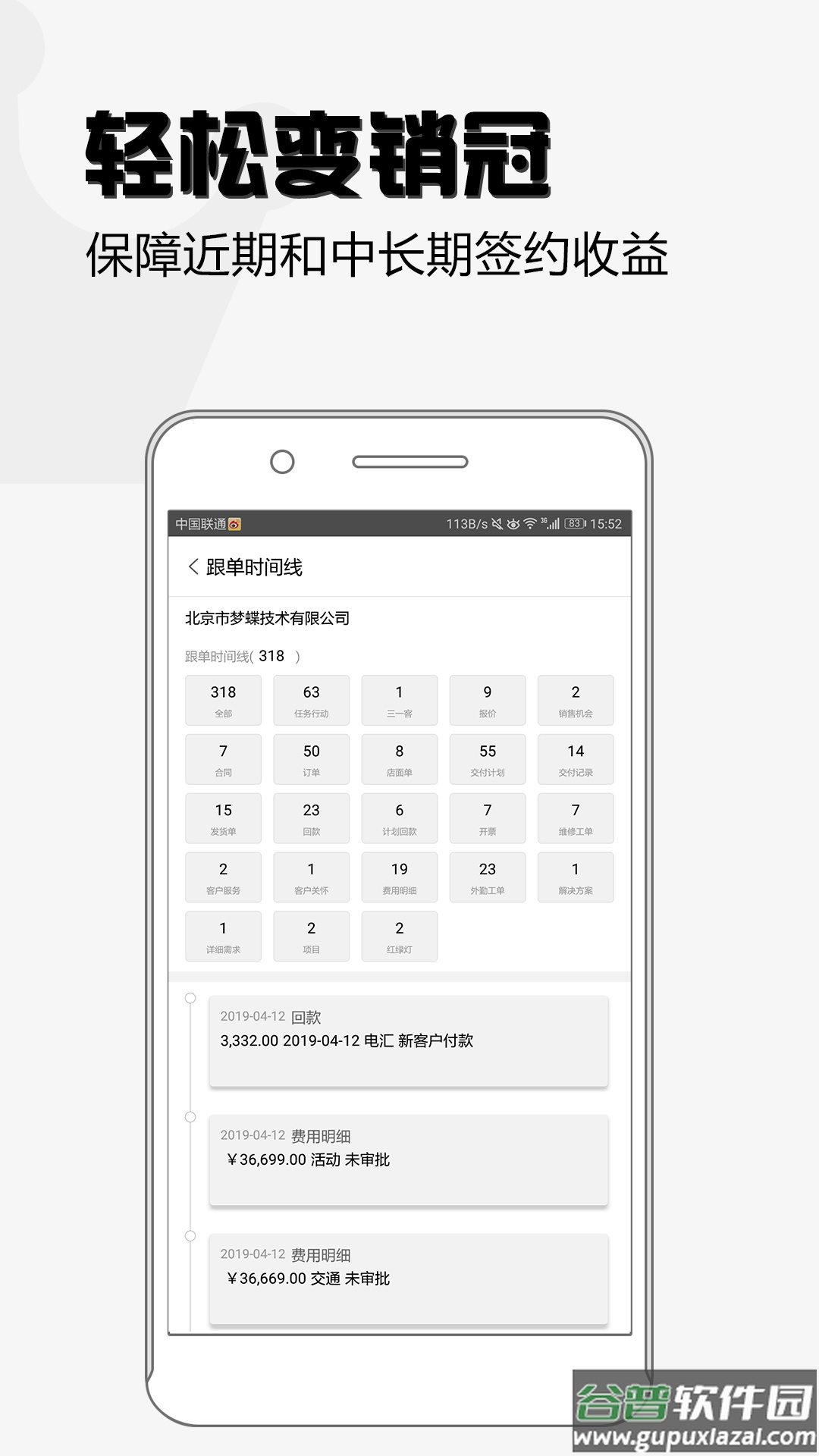 超兔快目标app截图4