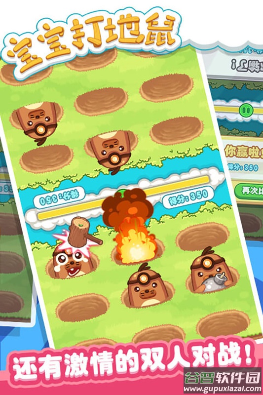 宝宝打地鼠九游版本截图3