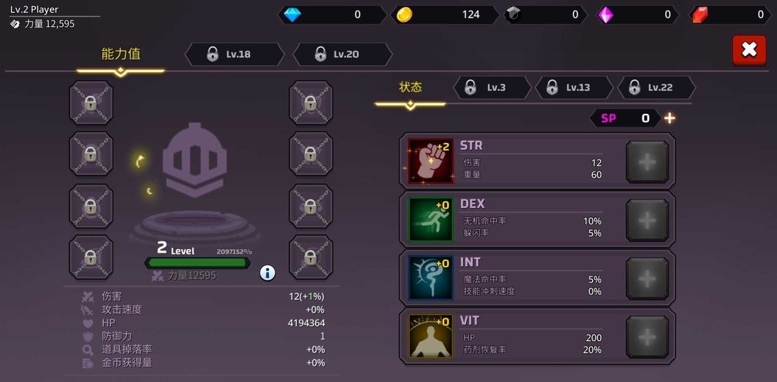 像素刀片w内置修改器截图2