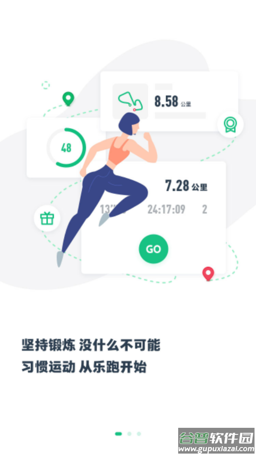 高校智慧体育app截图1
