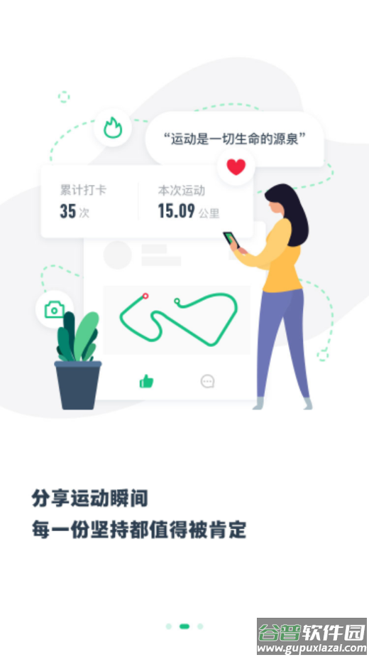 高校智慧体育app截图2