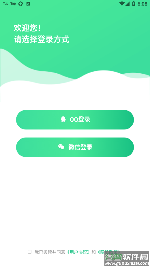 高校智慧体育app截图4