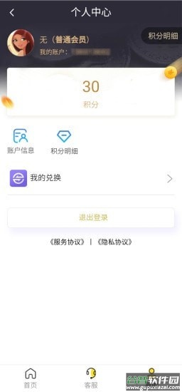 高科app截图2