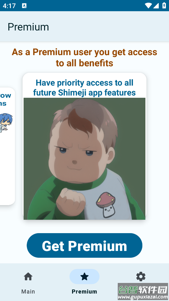 shimeji桌宠安卓版截图4