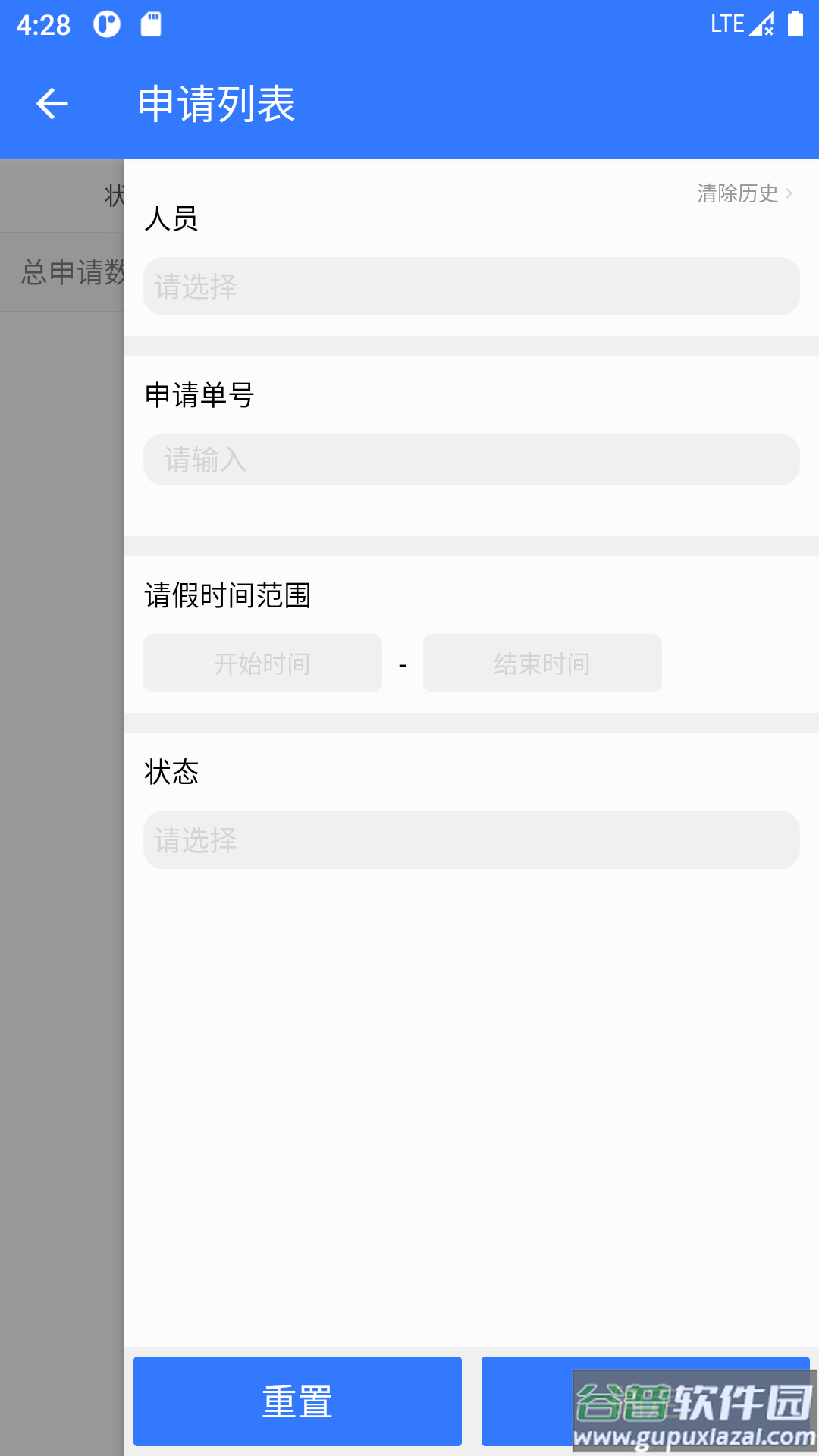 广瀚云办公手机app截图4